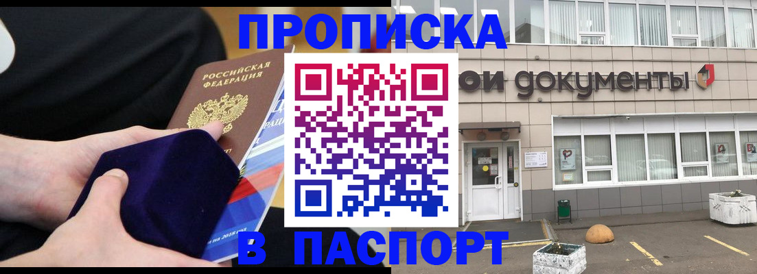 временная регистрация в квартире в Острогожске