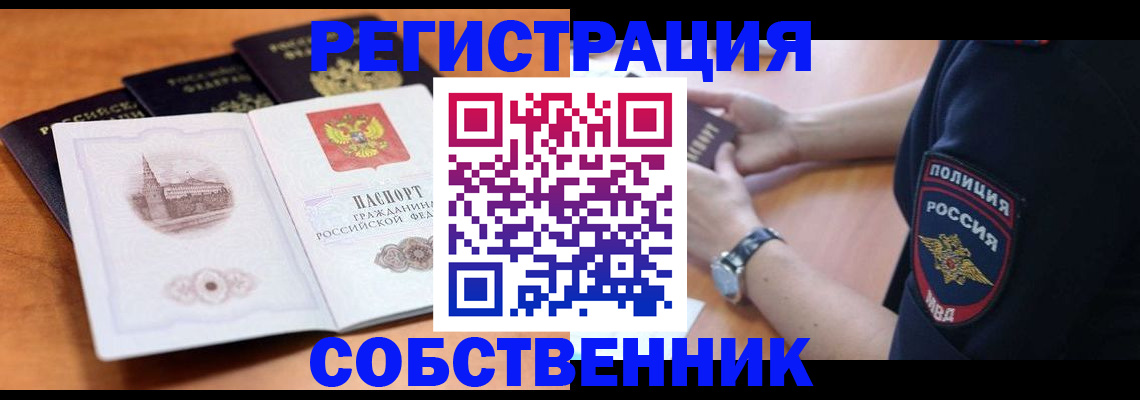 временная регистрация поиск в Острогожске