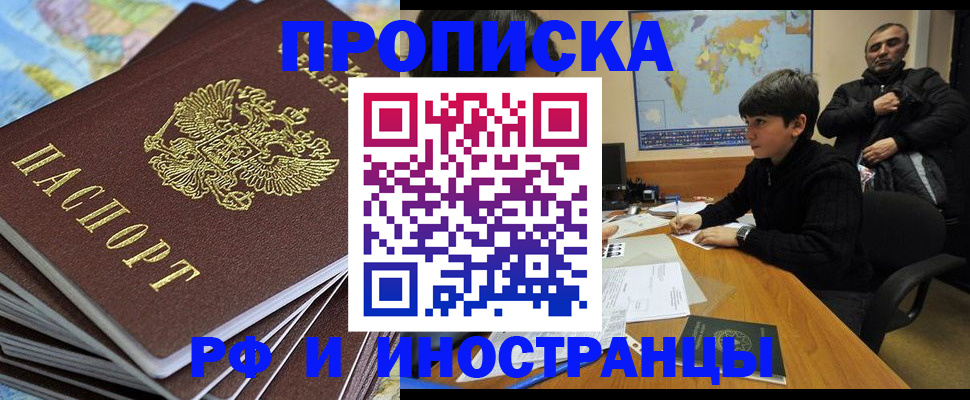 прописка для школы в Острогожске